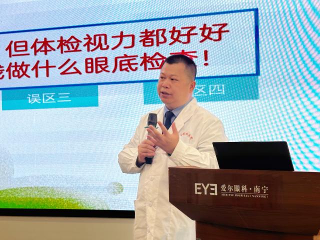 南寧愛爾眼科科普講堂:直擊“糖網”核心,守護眼健康之路